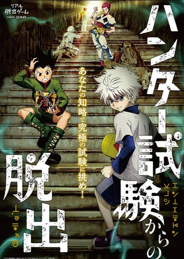 Hunter x Hunter